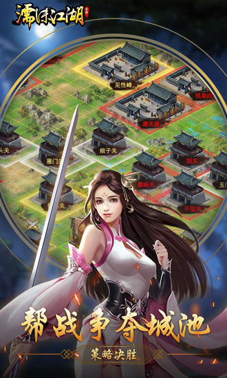 濡沫江湖折相思六存檔版 v1.1.6 安卓版 3