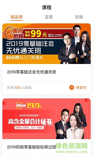 芒果會計手機客戶端 v0.0.1 安卓版 2