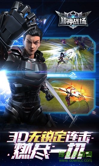 超神戰(zhàn)場最新版 v1.24.1093060 安卓版 1