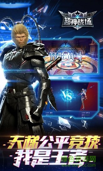 超神戰(zhàn)場最新版 v1.24.1093060 安卓版 2
