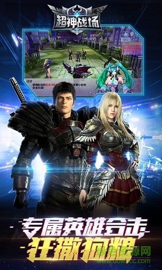 超神戰(zhàn)場最新版 v1.24.1093060 安卓版 3
