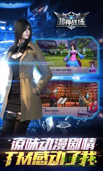 超神戰(zhàn)場最新版 超神戰(zhàn)場手機版下載