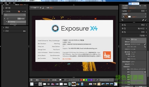 exposure x4 中文漢化版