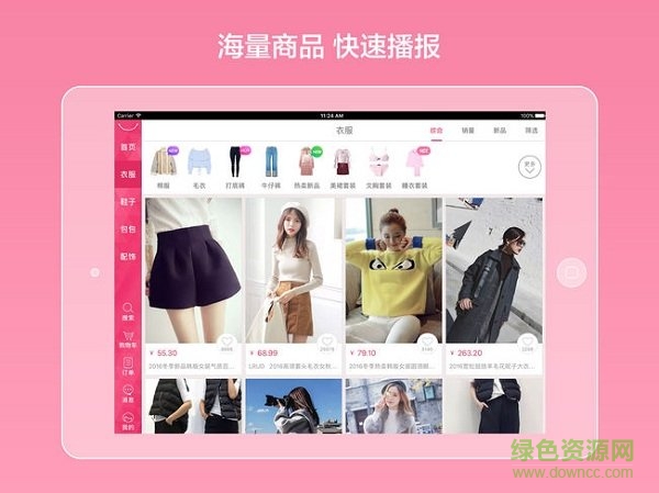 蘑菇街hd最新版 v17.3.0 iPhone版 0