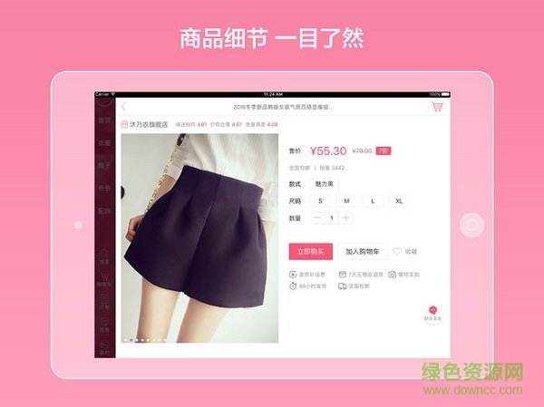 蘑菇街hd最新版 v17.3.0 iPhone版 1