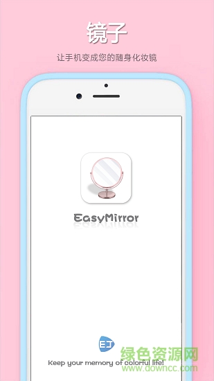 易趣鏡子冬季版應用下載