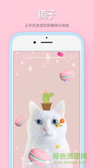 易趣鏡子冬季版 v2.1.88 安卓版 3