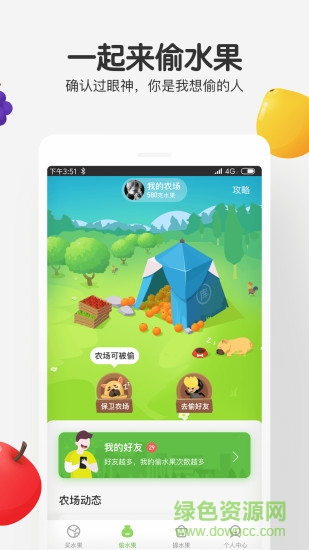 世界農(nóng)場 v3.1.7 安卓版 2