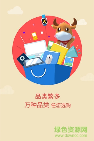 利群網(wǎng)商app