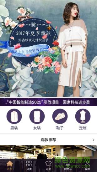 慈星針織世家 v1.9.7 安卓版 0