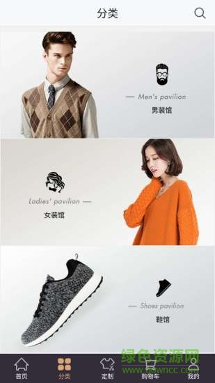 慈星針織世家 v1.9.7 安卓版 1