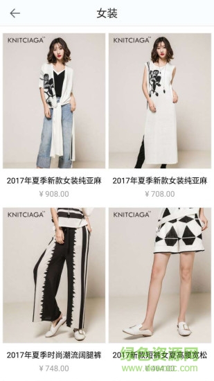 慈星針織世家 v1.9.7 安卓版 2