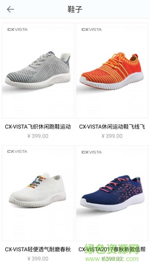 慈星針織世家 v1.9.7 安卓版 3