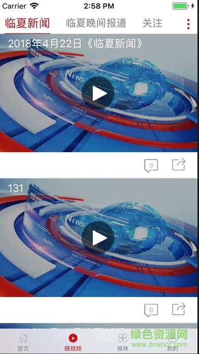 看临夏 看临夏app下载