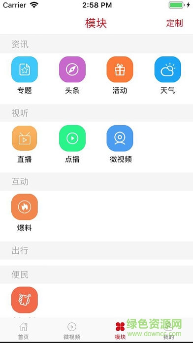 看临夏 v2.0.0 安卓版2
