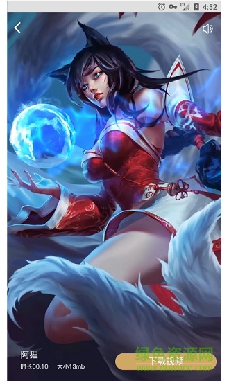 趣看視頻桌面手機(jī)版 v1.1.0 安卓版 0