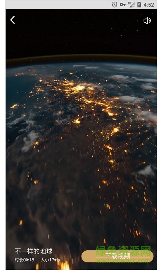 趣看視頻桌面手機(jī)版 v1.1.0 安卓版 3