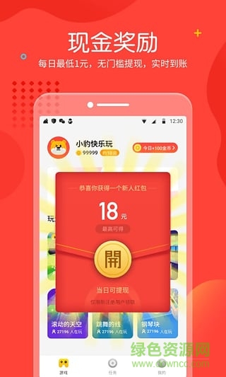 金山快樂小游戲 v1.0.0 安卓版 3