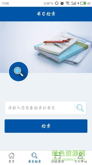 沈陽(yáng)市圖書(shū)館手機(jī)版 v1.0.5 安卓版 0