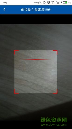 沈陽(yáng)市圖書(shū)館手機(jī)版 v1.0.5 安卓版 2