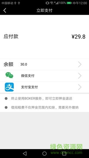 共享圖書手機(jī)軟件 v1.0.0 安卓版 1