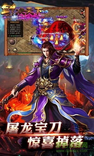 劍決天下游戲 v1.5.7 安卓版 2