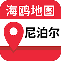 尼泊爾地圖app