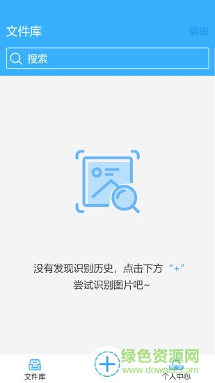 華為圖片轉(zhuǎn)文字助手 v2.2.8 安卓版 0
