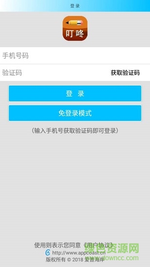 叮咚記事 v1.2 安卓版 0