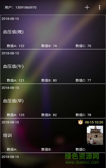 叮咚記事 v1.2 安卓版 1