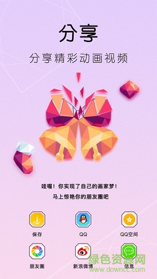 天天樂(lè)拼圖 v1.3.0 安卓版 0