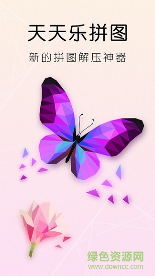 天天乐拼图安卓下载 天天乐拼图