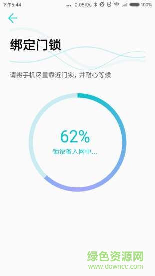 指芯智家app v4.3.3 最新版 2