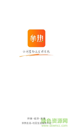 余熱手機(jī)版 v1.01 安卓版 0