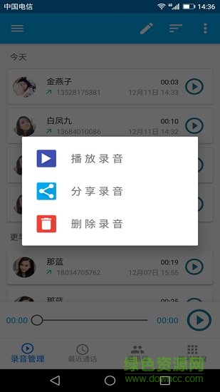 懶人錄音軟件 懶人錄音app