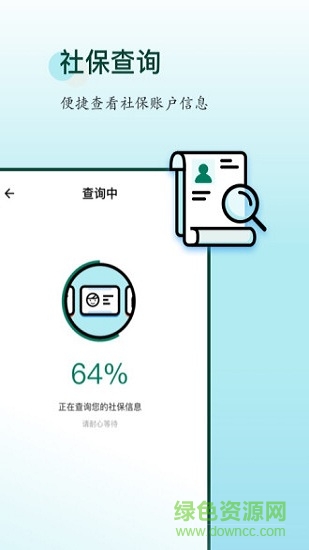 社保蛙app下載