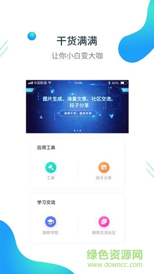 黑沙微商助手 v1.0.0 安卓版 2