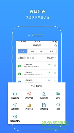 云圖騎衛(wèi)士官方版 v1.1.3 安卓版 1