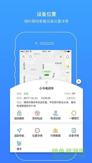云圖騎衛(wèi)士app