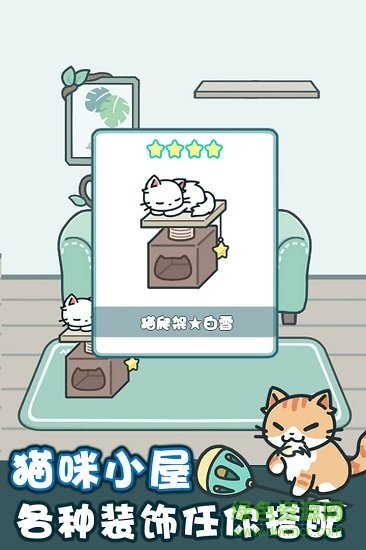 天天躲貓貓2 天天躲貓貓2游戲下載