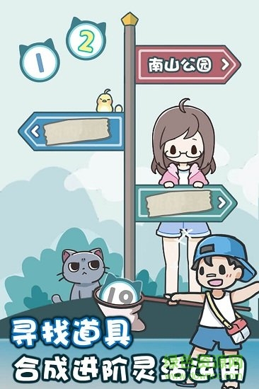 天天躲貓貓2游戲 天天躲貓貓2