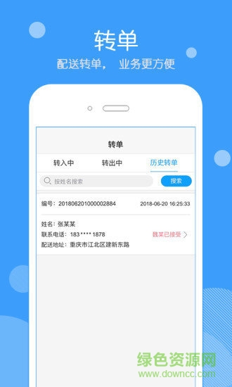 和平健康配送端 v3.2.0 安卓版 0