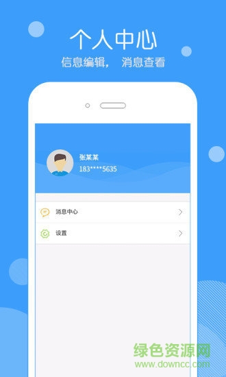 和平健康配送端app
