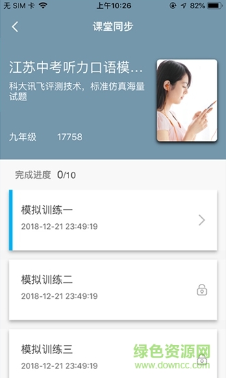 都來(lái)學(xué) v2.2.0 最新版 0