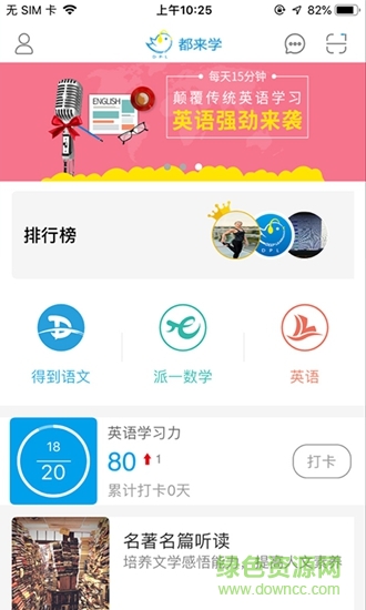 都來(lái)學(xué)