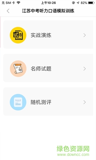 都來(lái)學(xué) v2.2.0 最新版 3