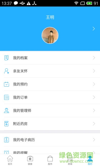 藍匯健康 藍匯健康app