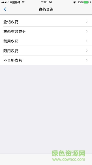 金農(nóng)寶典軟件 v1.3.1 安卓手機(jī)版 0