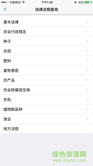金農(nóng)寶典軟件 金農(nóng)寶典app