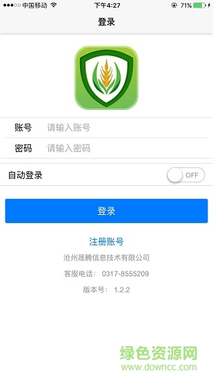 金農(nóng)寶典軟件 v1.3.1 安卓手機(jī)版 2